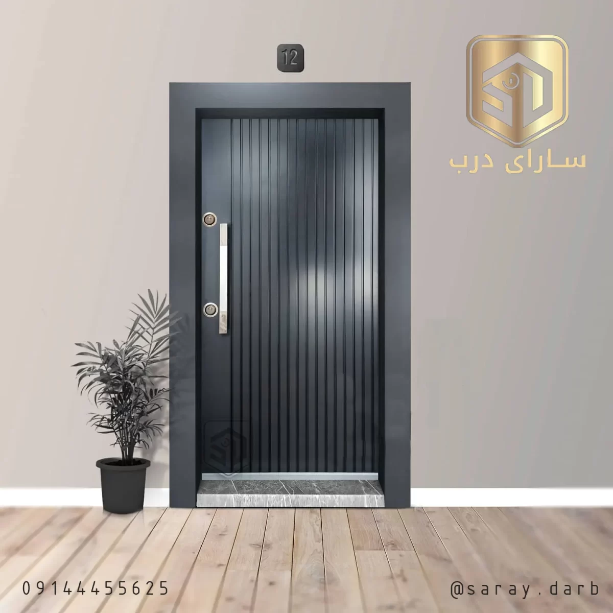 رویه فلزی برجسته طرح دار