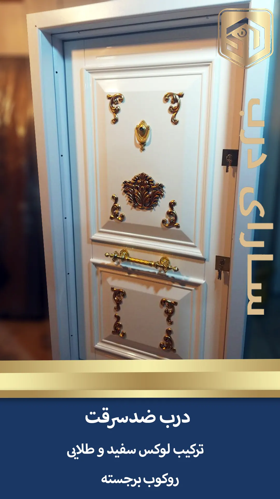 صادرات درب ضد سرقت لوکس