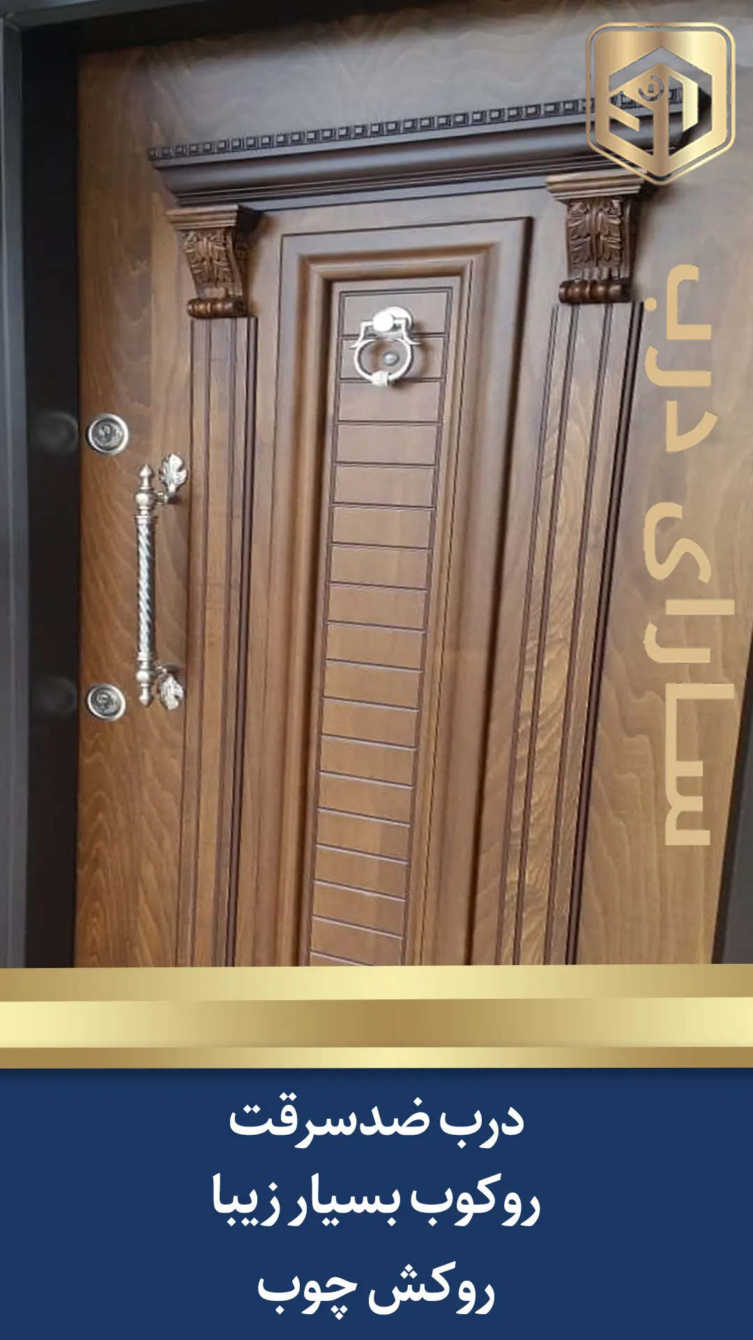 صادرات درب ضد سرقت لوکس